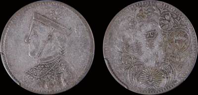 南京三省2025年秋季拍卖会 - 1939-42年四川省造光绪帝像三期一卢比/ PCGS XF40/ 87549683