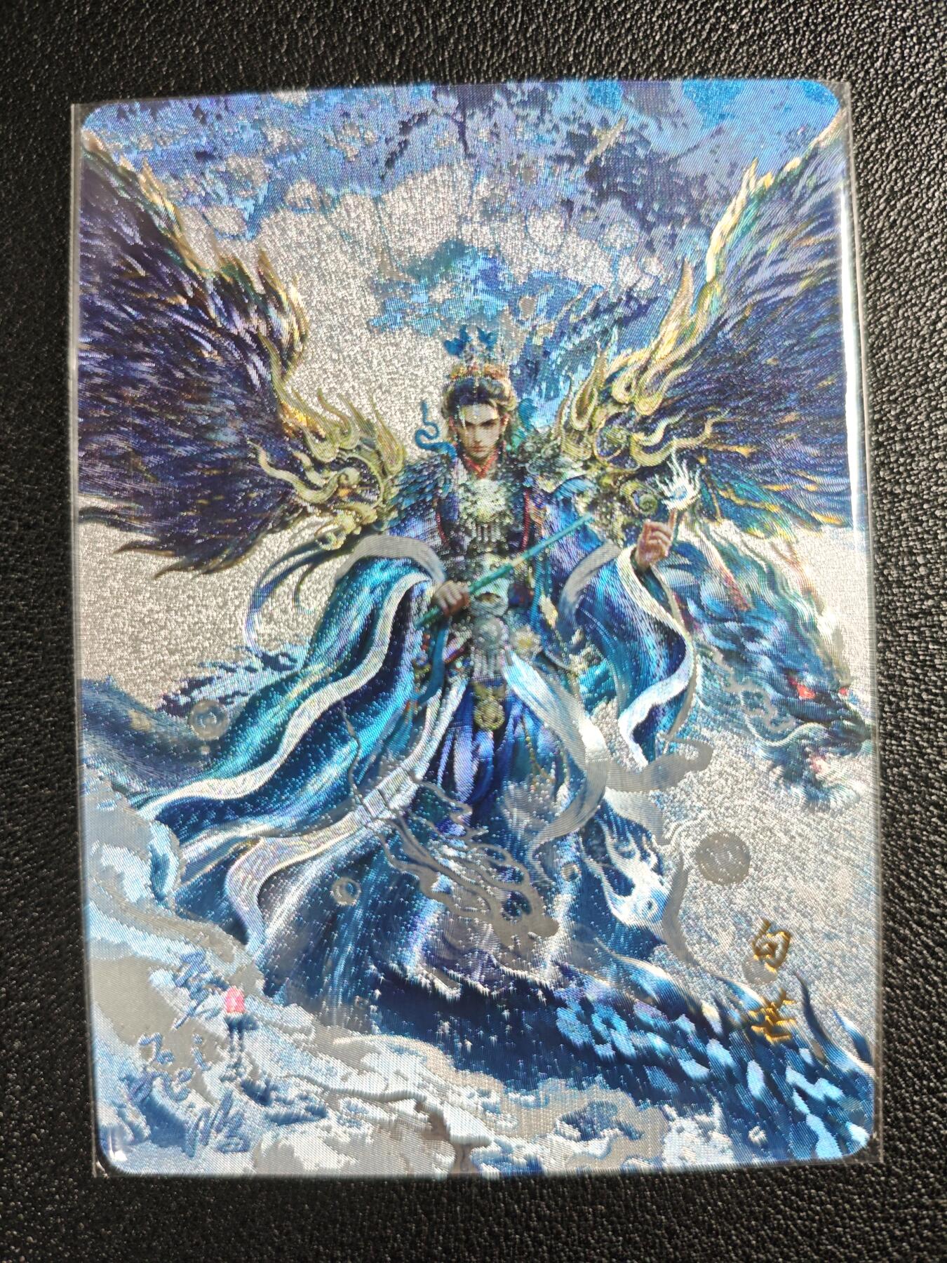 天玑星卡拍第129期《10.16周四截拍》持续收拍收评中 满赠卡需备注 百里卡牌 山海经系列 苍之飞鸿 句芒 粗闪