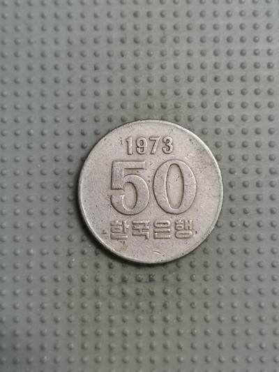 2025年第99场各国散币拍卖（总第99场） - 韩国1973年50元