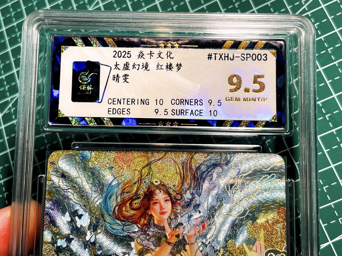显眼宝34期 佣金1起 10月15日晚22:30截止  燎原 焱卡文化 刷子 人间传晴雯 清凉款 评级卡一张 粗闪 