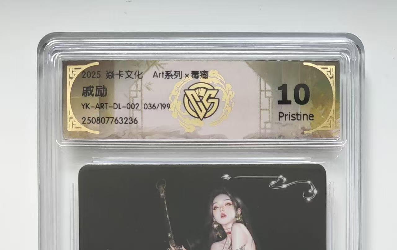 NO.12 好又多金牌大场，金戈铁马+美女如云，每周一站式配齐，方便凑单！（周6晚6点半截拍，卖家送拍0抽成！） 【36/199编】焱卡 Art*毒瘤 戚励 10P