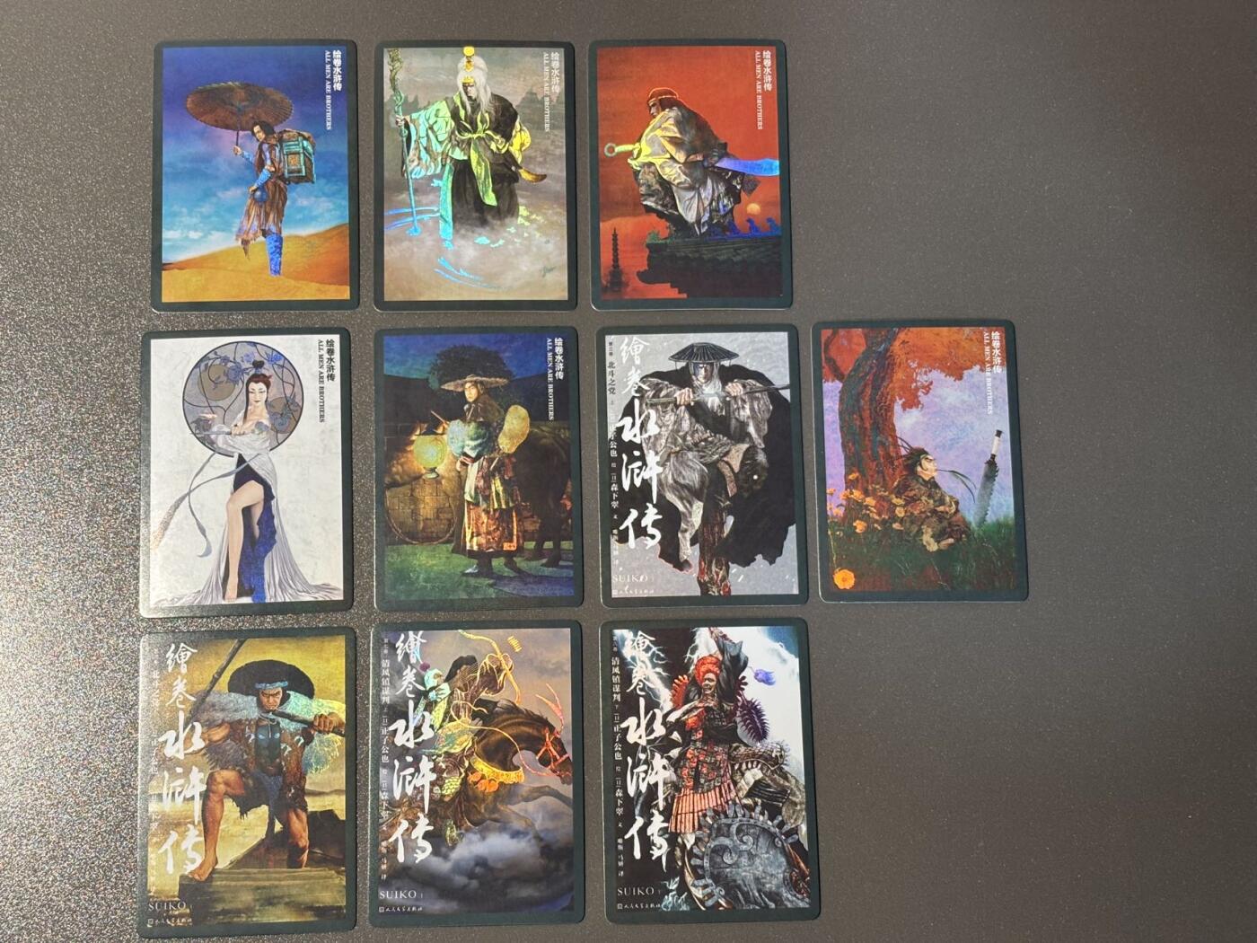 【喜人奇妙夜】小王子卡拍第十六场 人文之宝 正子公也绘卷水浒传第一弹 封面卡➕封底卡全套20张