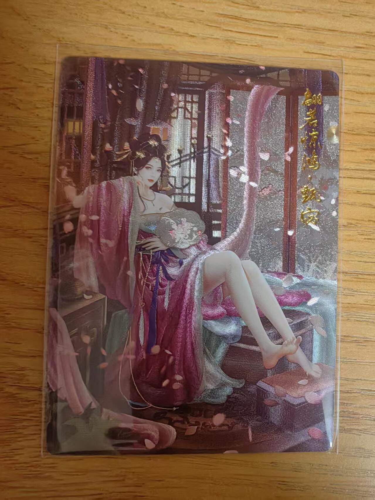 阳大大卡牌拍卖第76期（持续收拍品，周五晚上九点截拍，进群福利早知道） 卡德曼 谷粒 翩若惊鸿 甄宓