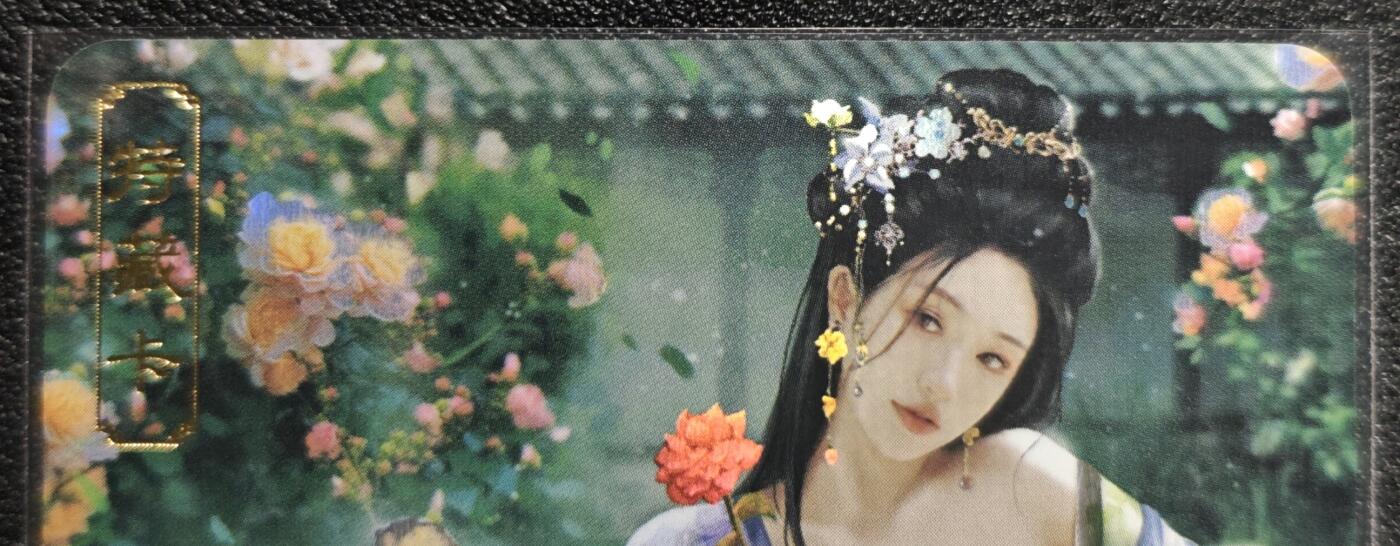 天玑星卡拍第129期《10.16周四截拍》持续收拍收评中 满赠卡需备注 卡将卡牌 特藏卡 绝代芳华 潘玉儿 073 彩闪