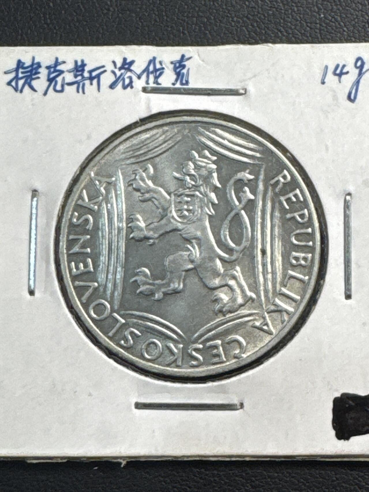 ❤️【币观天下】❤️ 第327期钱币拍卖- 2025.10.17周五晚上6点半场-长期征集拍品 捷克斯洛伐克1948年银币