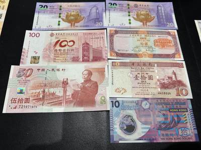 《外钞收藏家》第五百七十五期（本期精选丰富品种好货、欢迎参加）（本平台长期征集拍品、欢迎藏友们联系合作） - 港珠澳大桥纪念钞1对+香港中行100周年纪念钞+建国纪念钞+三张10元小钞 除了澳门10元2张元欧黄斑 其他全新
