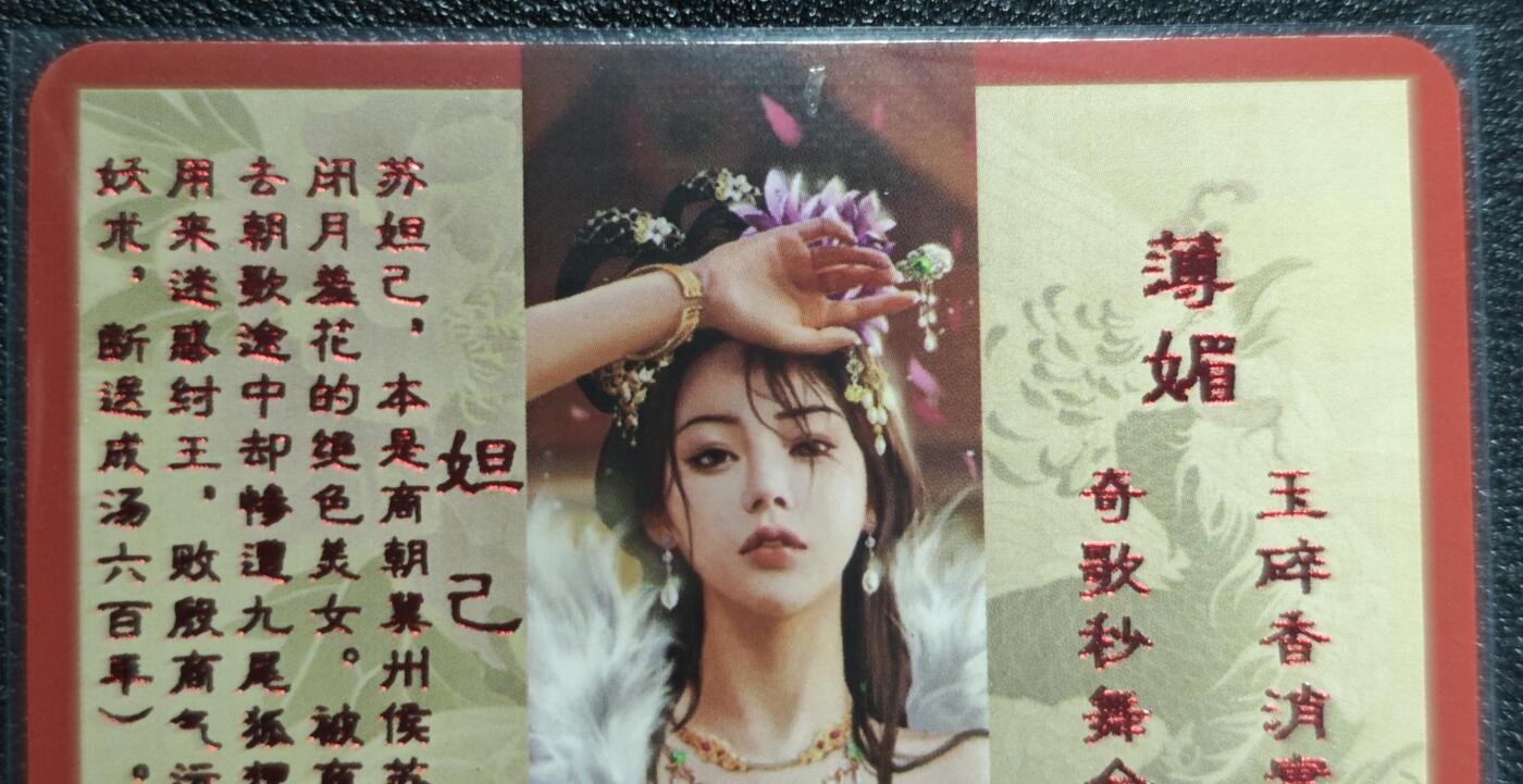 天玑星卡拍第129期《10.16周四截拍》持续收拍收评中 满赠卡需备注 卡将卡牌 特藏卡 绝代芳华 妲己 137 彩闪