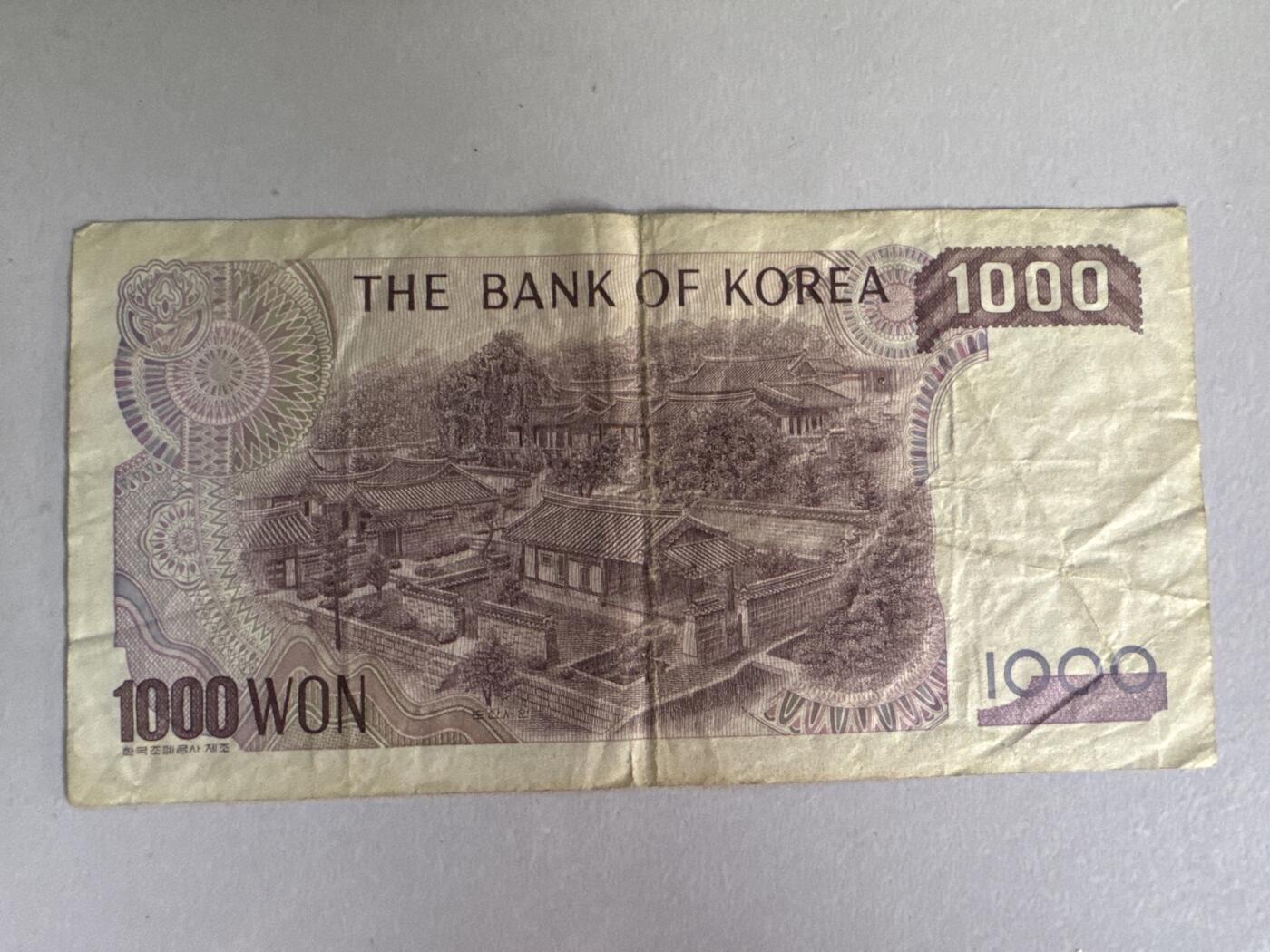 外国硬币+纸币专场 韩国1000元