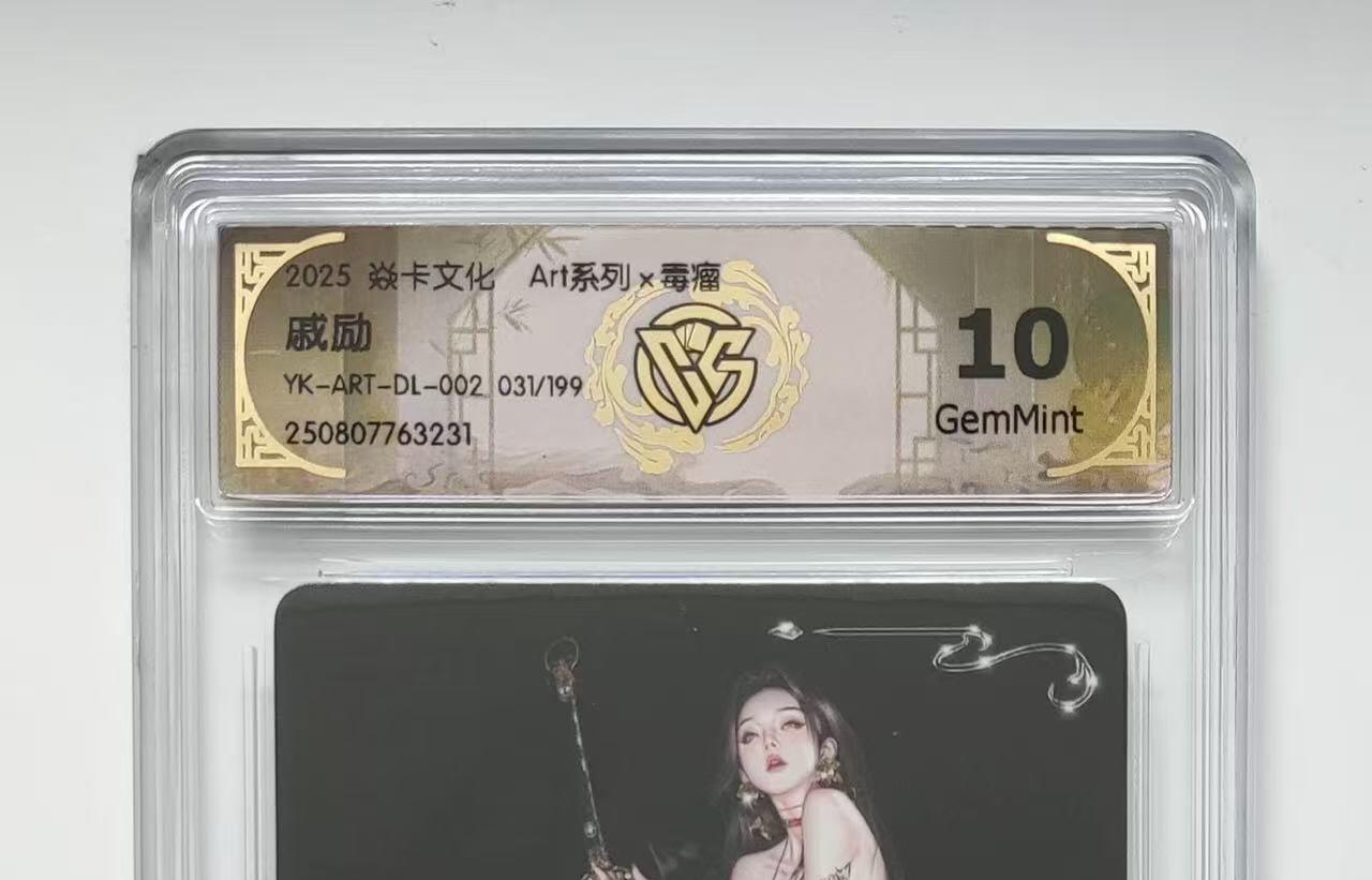 NO.12 好又多金牌大场，金戈铁马+美女如云，每周一站式配齐，方便凑单！（周6晚6点半截拍，卖家送拍0抽成！） 【31/199编】焱卡 Art*毒瘤 戚励 10G