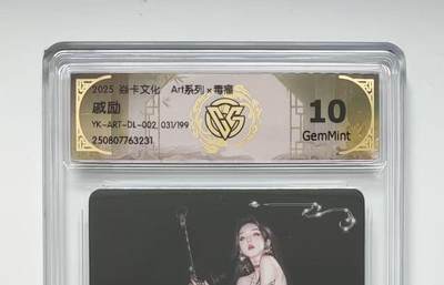 NO.12 好又多金牌大场，金戈铁马+美女如云，每周一站式配齐，方便凑单！（周6晚6点半截拍，卖家送拍0抽成！） - 【31/199编】焱卡 Art*毒瘤 戚励 10G