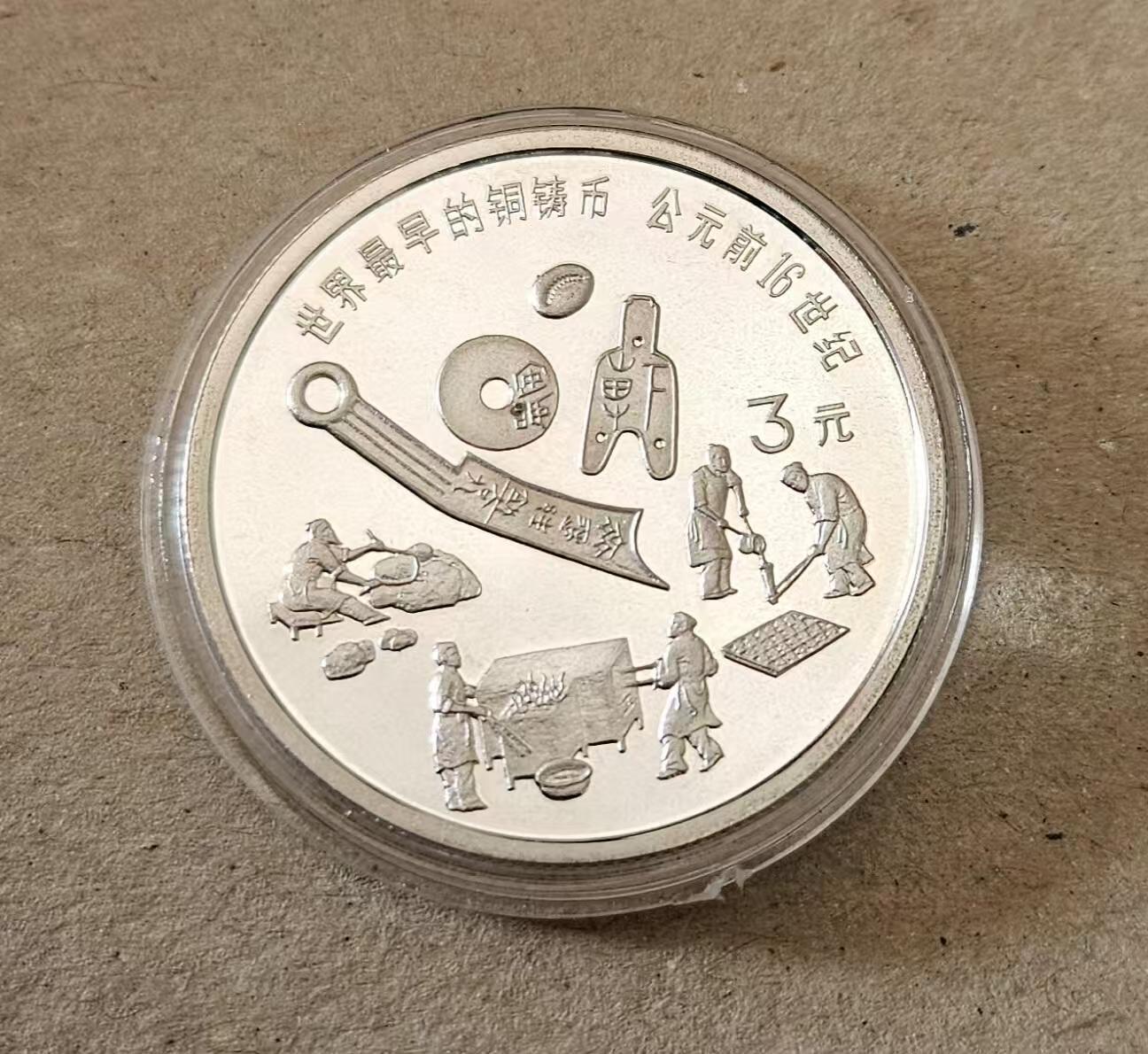 ❤️【币观天下】❤️ 第327期钱币拍卖- 2025.10.17周五晚上6点半场-长期征集拍品 老精稀1992年铜铸币银币有氧化