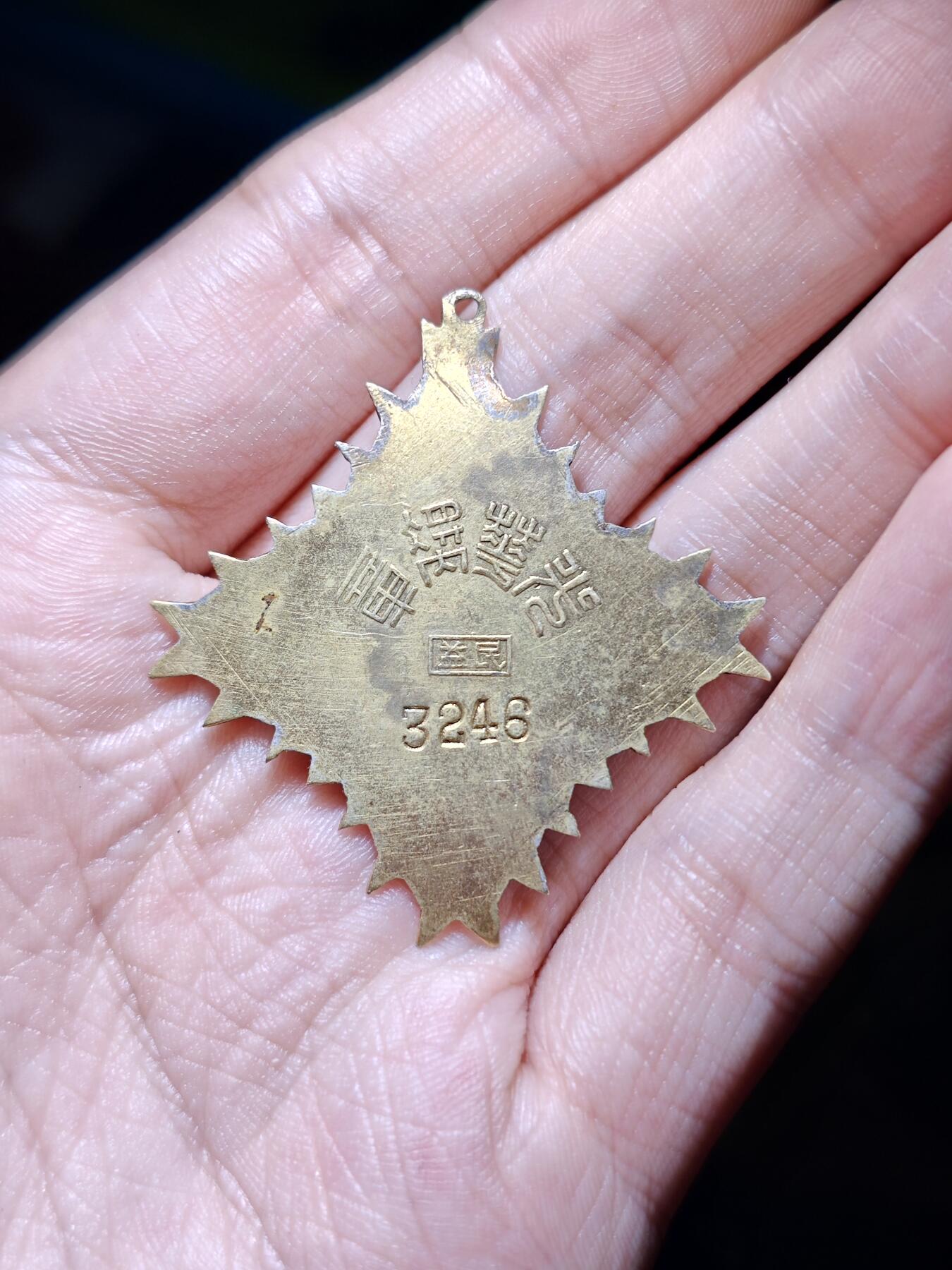 徽章专拍场 抗战时期民益光华奖章乙种一等