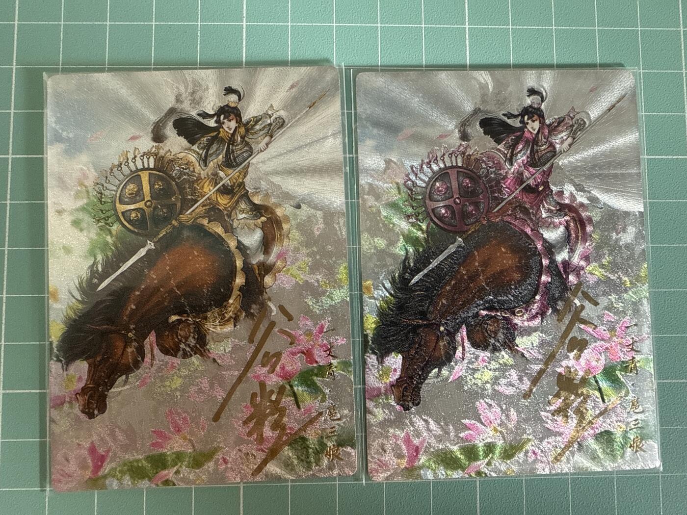 卡牌发烧友第19期，随单带裸卡，进群享包邮（持续收拍品，每周六晚23:50截拍，焱卡文化，范特卡，琳琅卡藏，国潮卡牌专场） 【亲签裸卡】卡德曼 忠义水浒 谷粒 扈三娘 双色 034/108 043/108