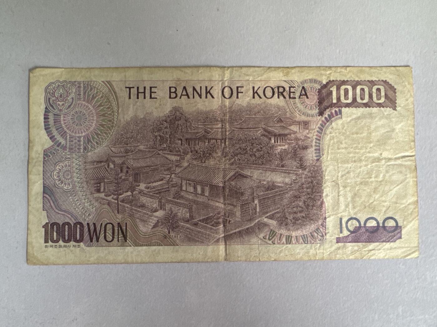外国硬币+纸币专场 韩国1000元