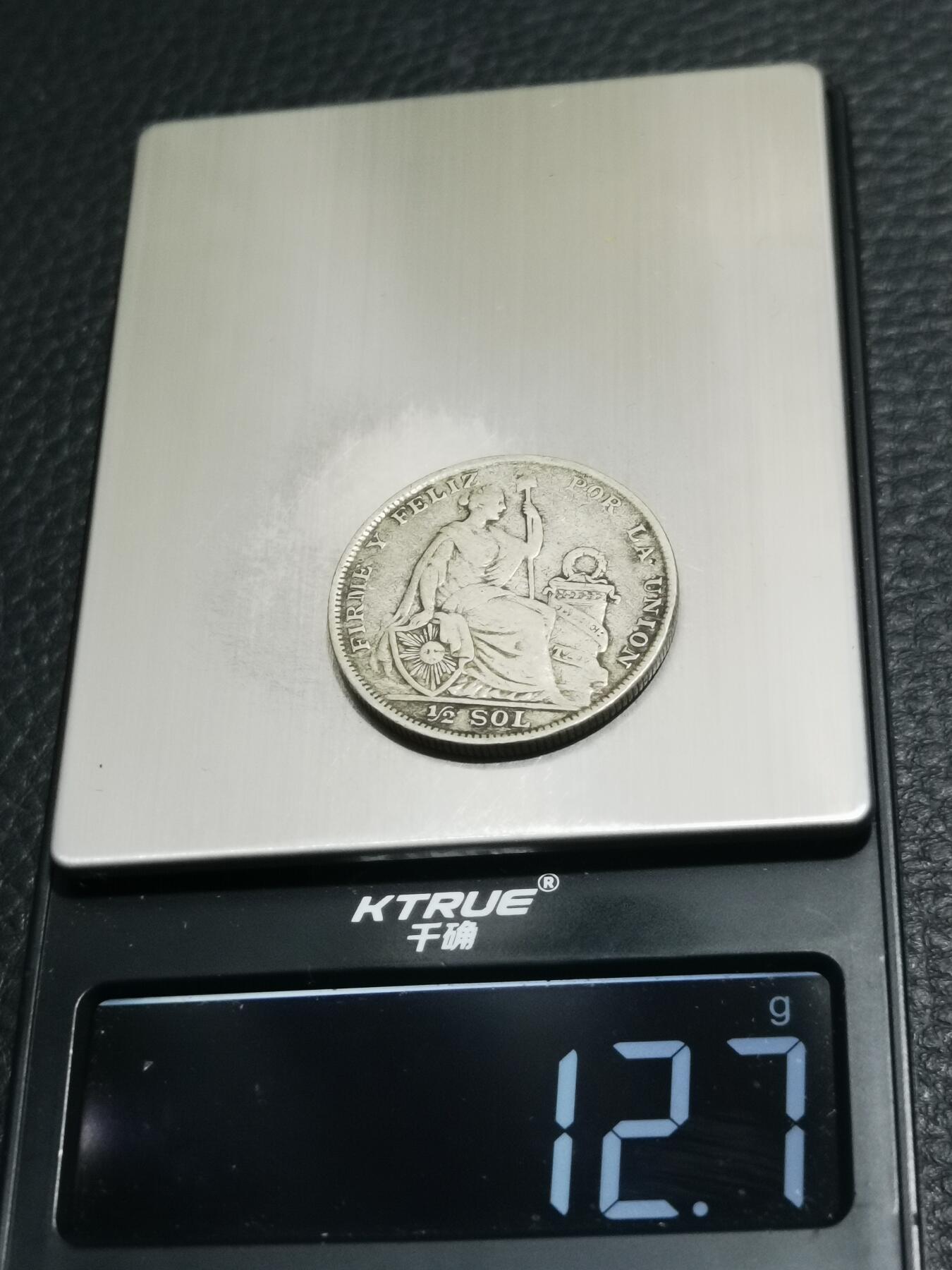 天下钱庄专场欢迎参拍 秘鲁半索尔银币