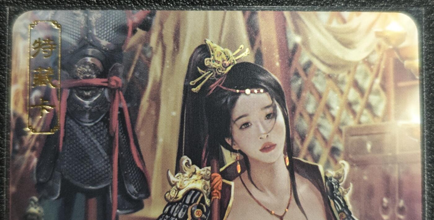 天玑星卡拍第129期《10.16周四截拍》持续收拍收评中 满赠卡需备注 卡将卡牌 特藏卡 绝代芳华 穆桂英 104 彩闪
