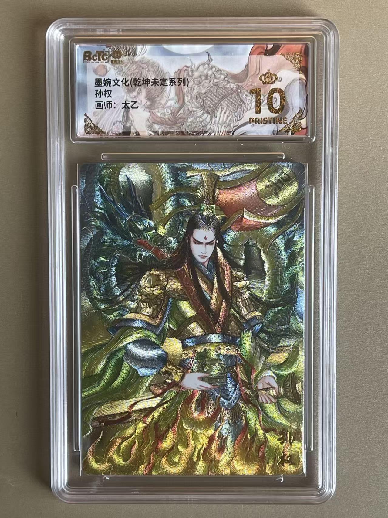 NO.12 好又多金牌大场，金戈铁马+美女如云，每周一站式配齐，方便凑单！（周6晚6点半截拍，卖家送拍0抽成！） 【爆金】墨婉 乾坤未定 太乙 孙权 粗闪 