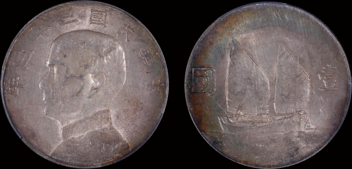 南京三省2025年秋季拍卖会 1934年民国二十三年孙中山像背帆船壹圆/ PCGS AU50/ 86905331