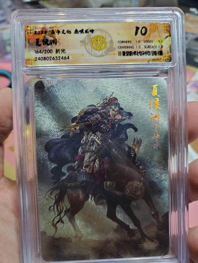樱桃卡拍010场  - 焱卡三国 虎啸龙吟 夏侯渊 164号 折光10分