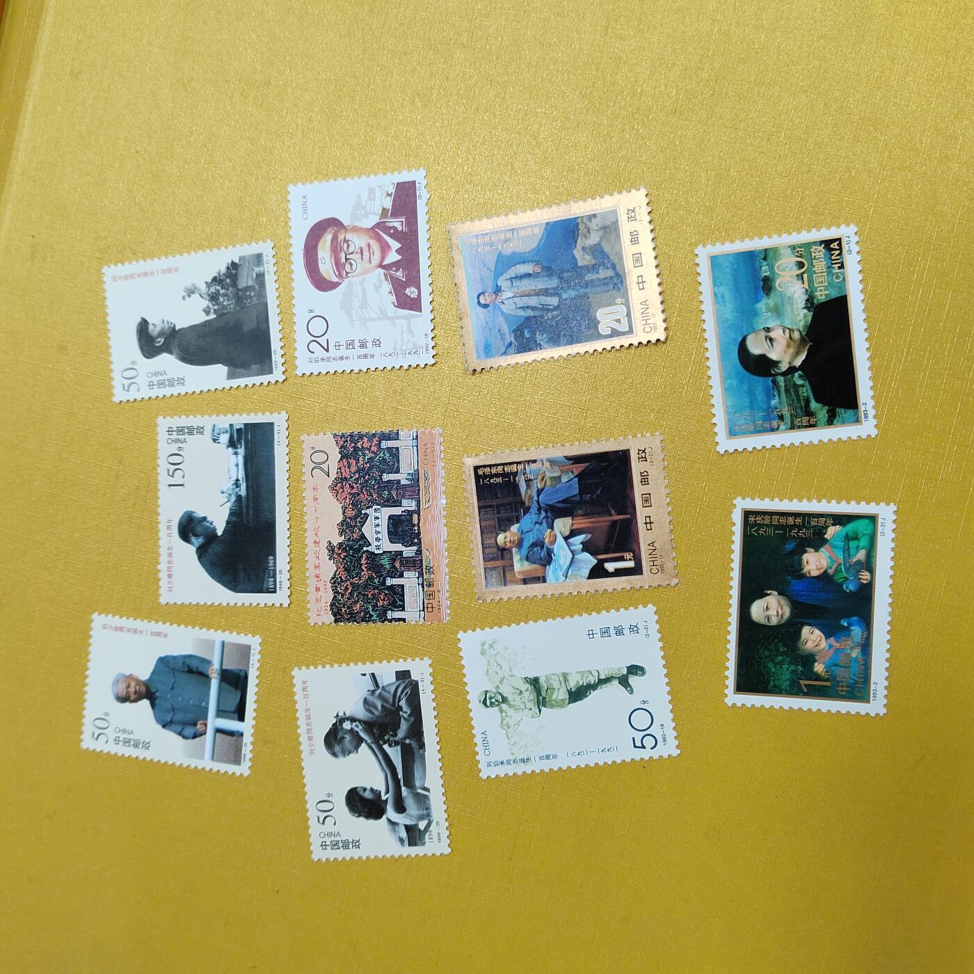 PCAI钱币18-549  乱七八糟小专场 邮票