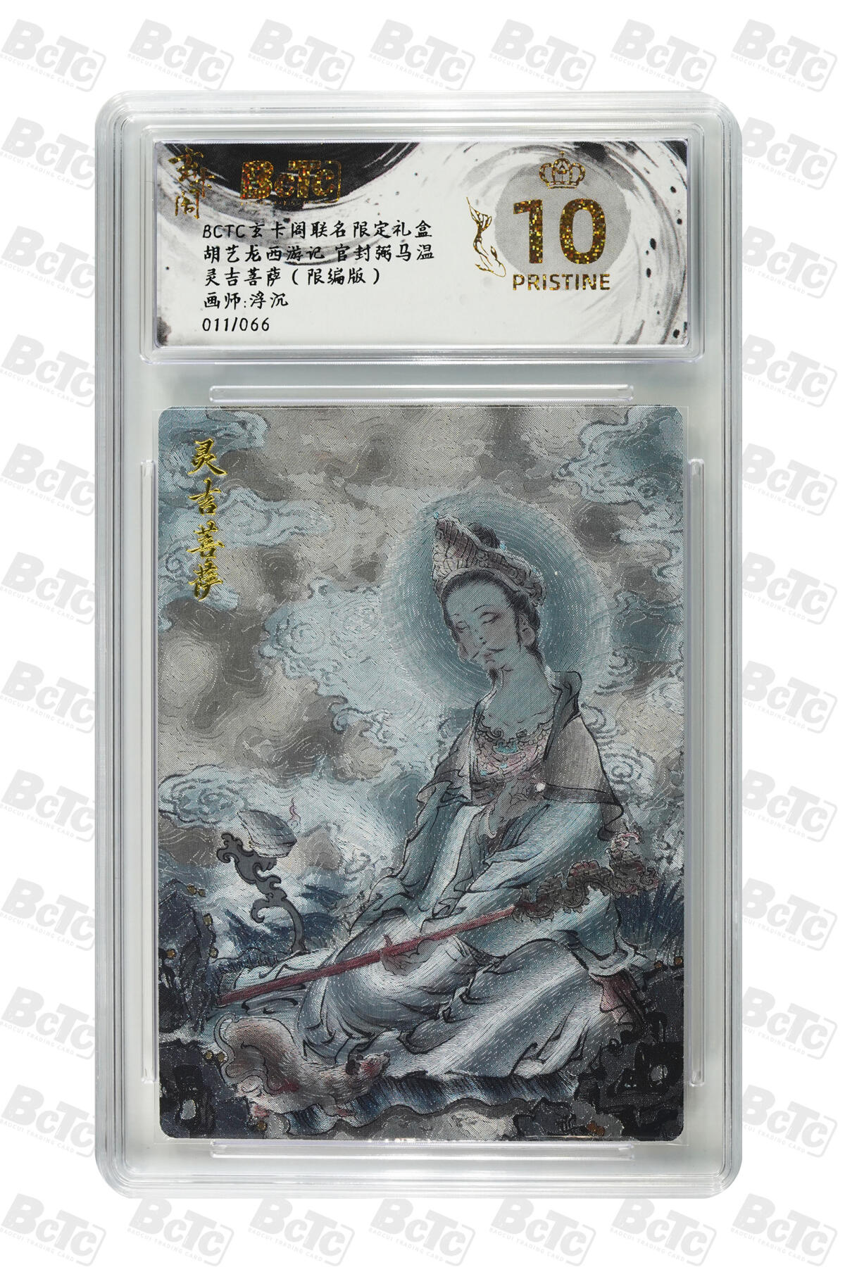 阳大大卡牌拍卖第76期（持续收拍品，周五晚上九点截拍，进群福利早知道） 【爆金】玄卡阁联名限定礼盒 胡艺龙西游记 官封弼马温 浮沉 灵吉菩萨 限编11/66