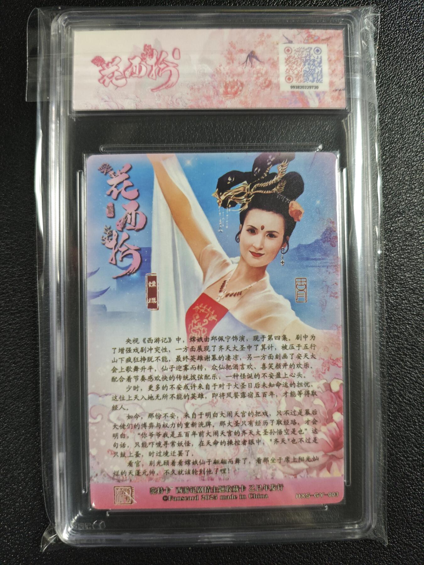 天玑星卡拍第129期《10.16周四截拍》持续收拍收评中 满赠卡需备注 范特卡 春芳西游之花西拾 古月 嫦娥 JBH10