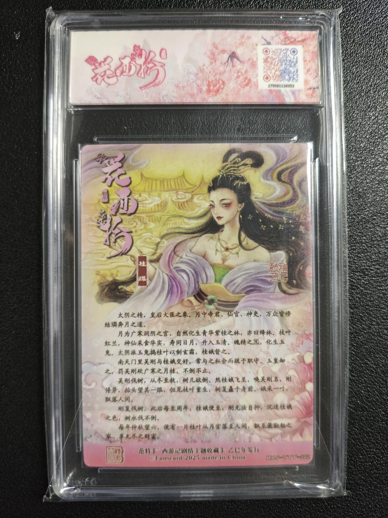 天玑星卡拍第129期《10.16周四截拍》持续收拍收评中 满赠卡需备注 范特卡 春芳西游之花西拾 颜妖月 桂娥 JBH10