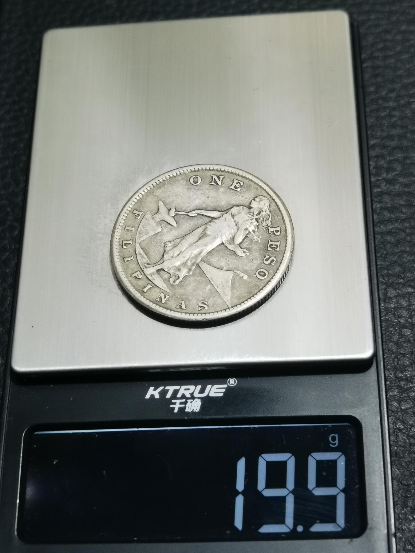 天下钱庄专场欢迎参拍 美属菲律宾一比索银币