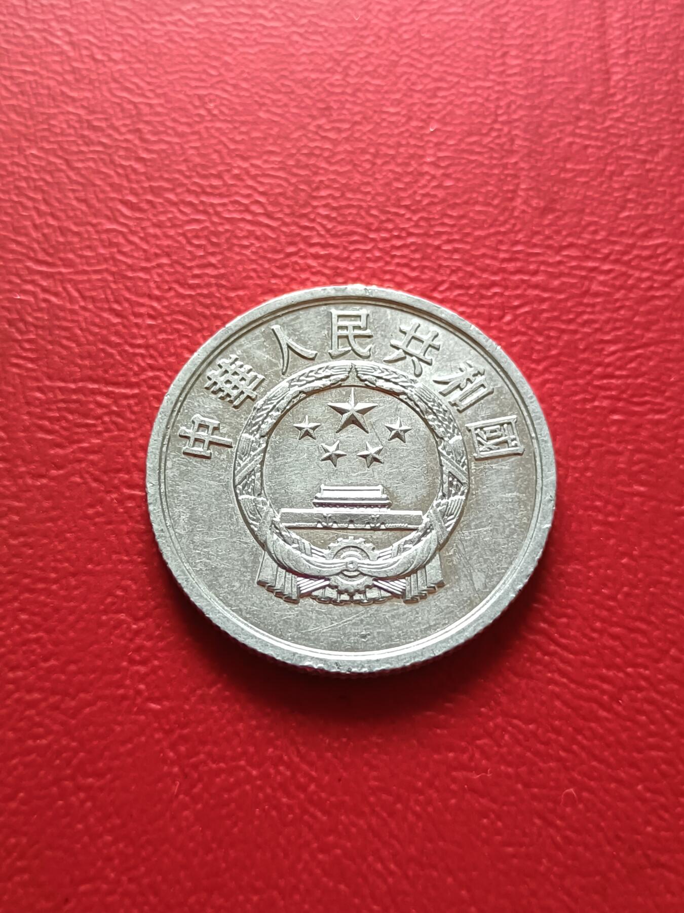 【云涧收藏】第七十一场 1956年好品5分