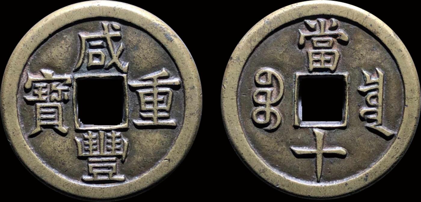 南京三省2025年秋季拍卖会
