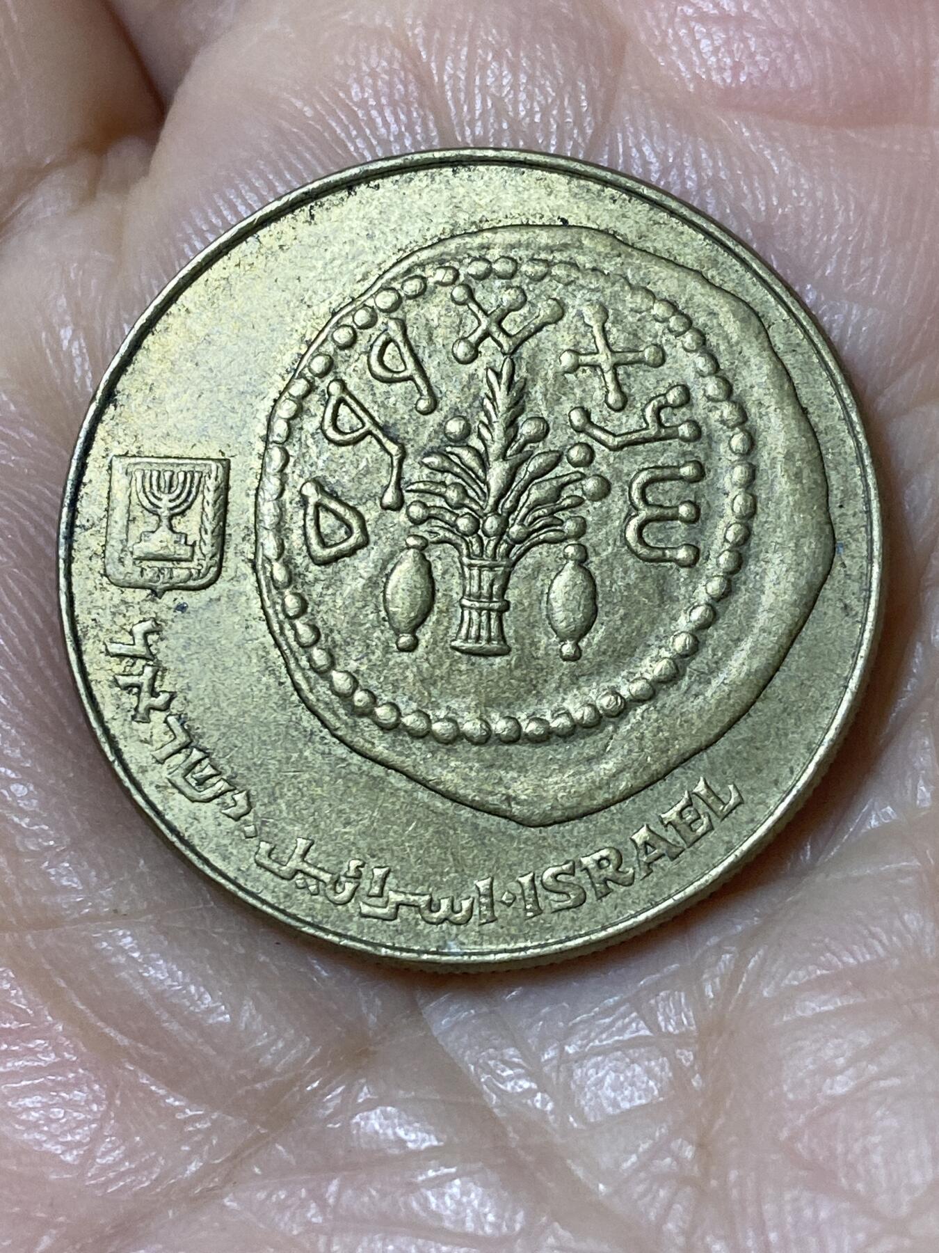 2025年第一百一十场(总第一百三十六场）外国好品散币(免佣金) 以色列🇮🇱50阿高洛