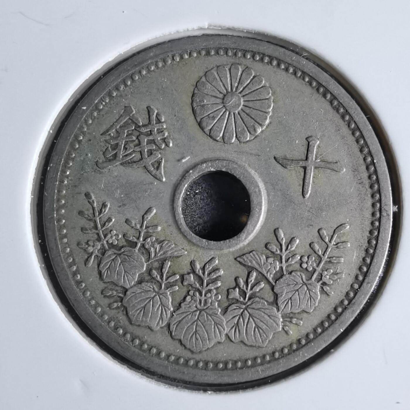沼泽如烟--第874场 昭和七年十钱