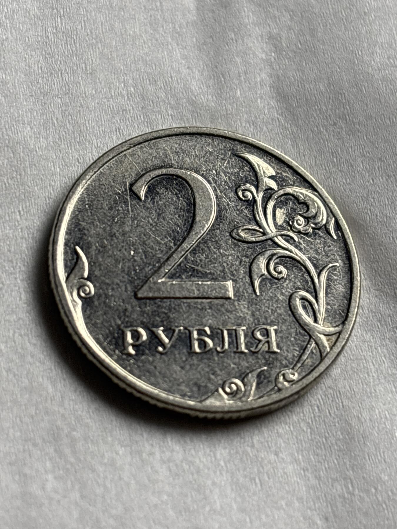 神仙姐姐-中外币专场22 原光好品2009 年俄罗斯双头鹰 2 卢布