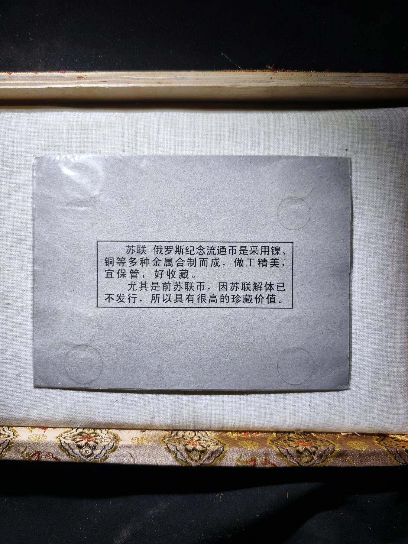 74期回流戒指饰品杂件纪念章丝路钱币专场 外币