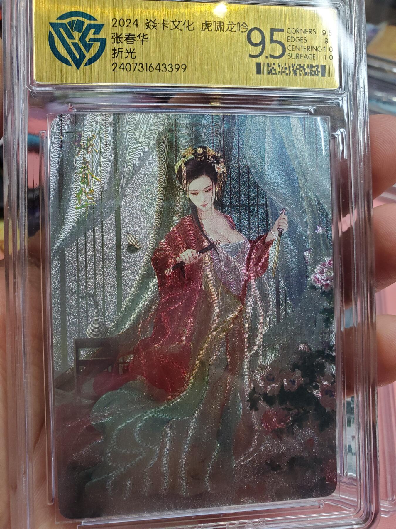 樱桃卡拍010场  焱卡三国 虎啸龙吟 张春华 折光9.5分
