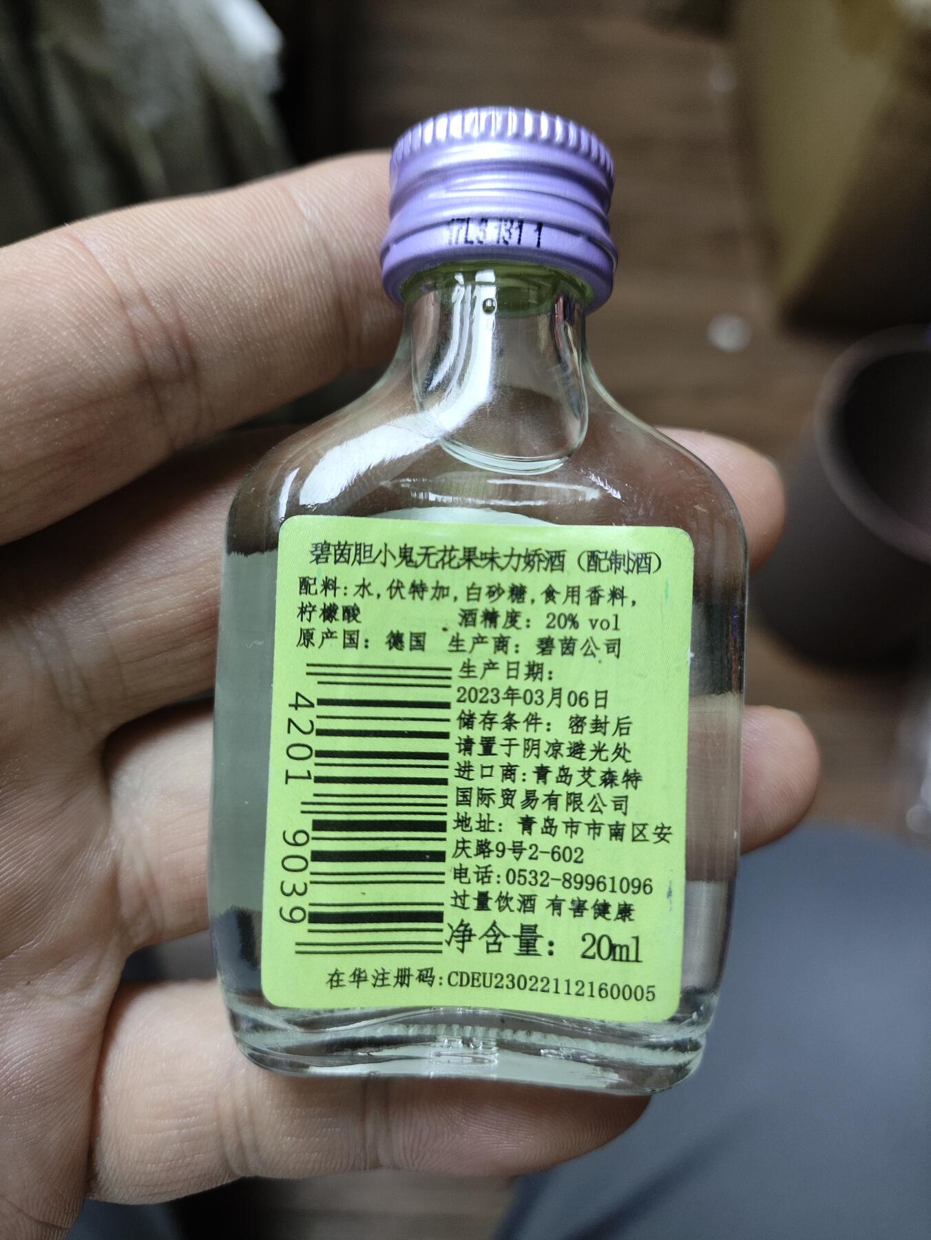 世界洋酒小酒版专场 德国碧茵胆小鬼无花果味力娇酒小酒版