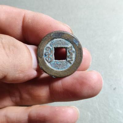 精品裸币 88:道光通宝宝源局