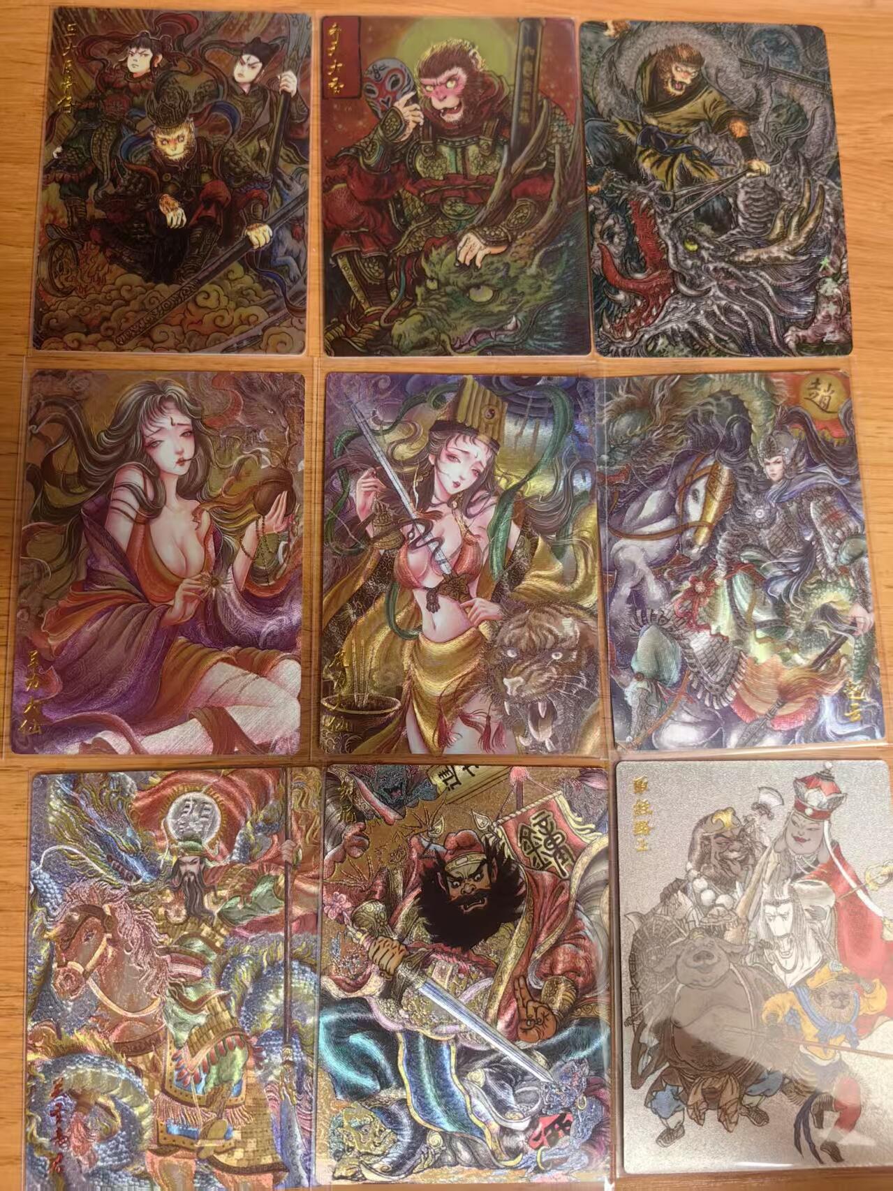 阳大大卡牌拍卖第76期（持续收拍品，周五晚上九点截拍，进群福利早知道） 墨婉文化 乾坤未定 粗闪 9张