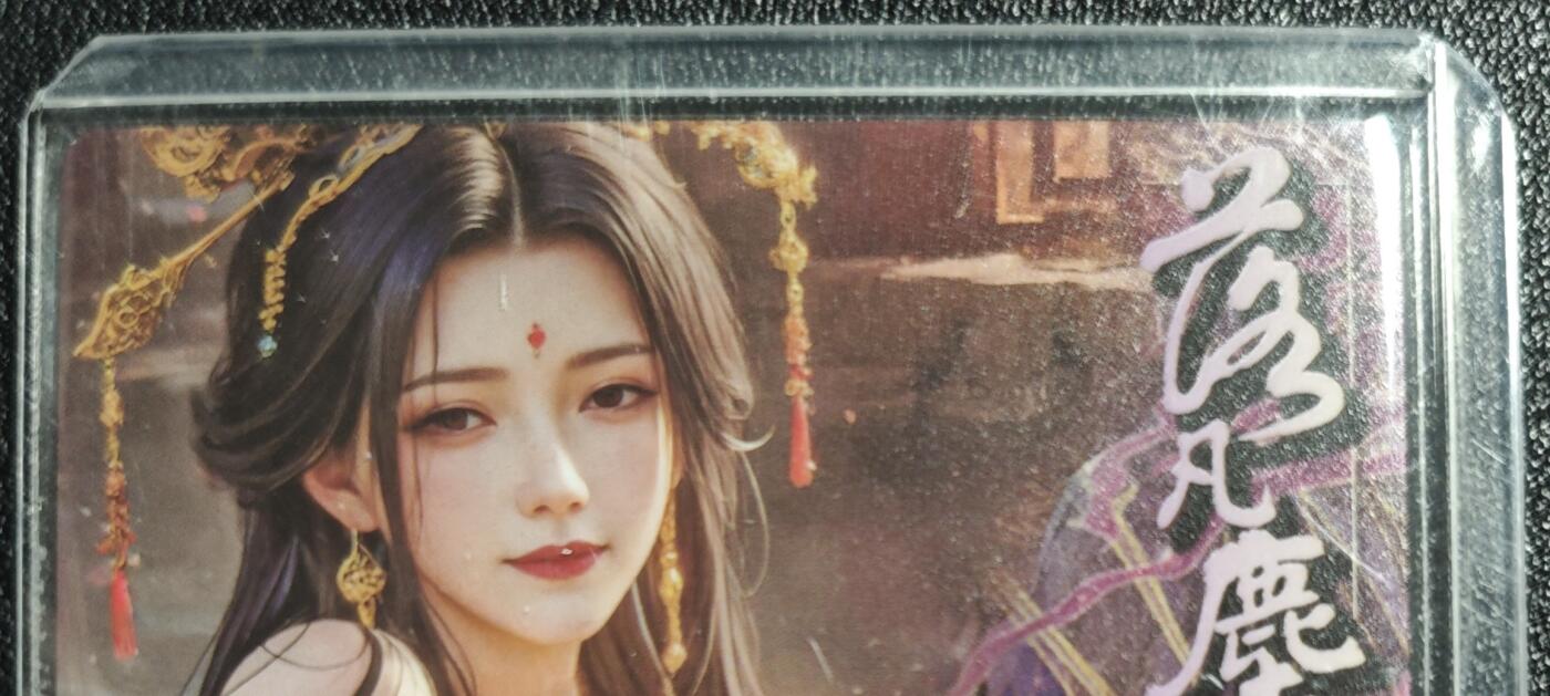 天玑星卡拍第129期《10.16周四截拍》持续收拍收评中 满赠卡需备注 奇典 落凡尘 杨玉环 粗闪