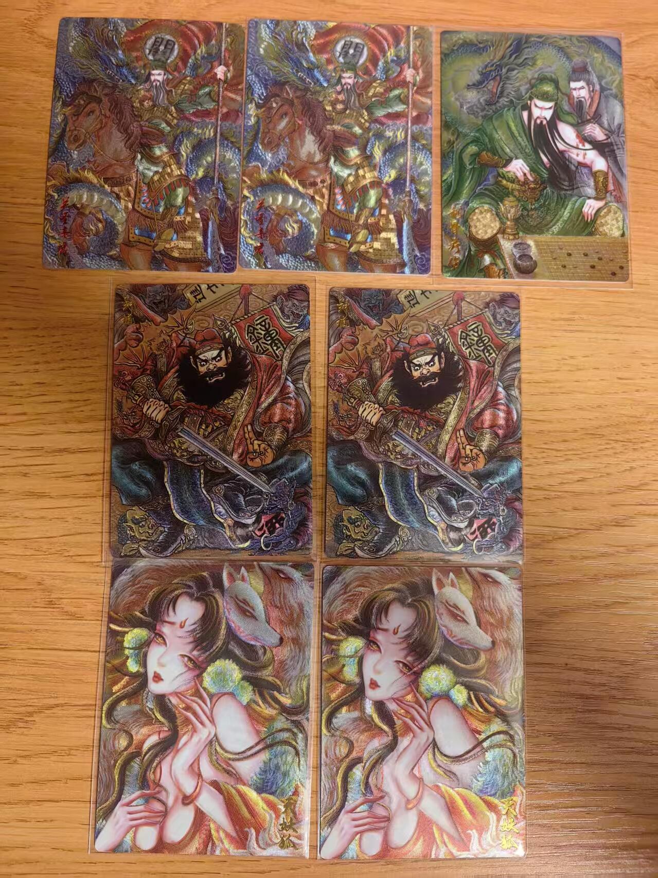 阳大大卡牌拍卖第76期（持续收拍品，周五晚上九点截拍，进群福利早知道） 墨婉文化 乾坤未定 粗闪 7张