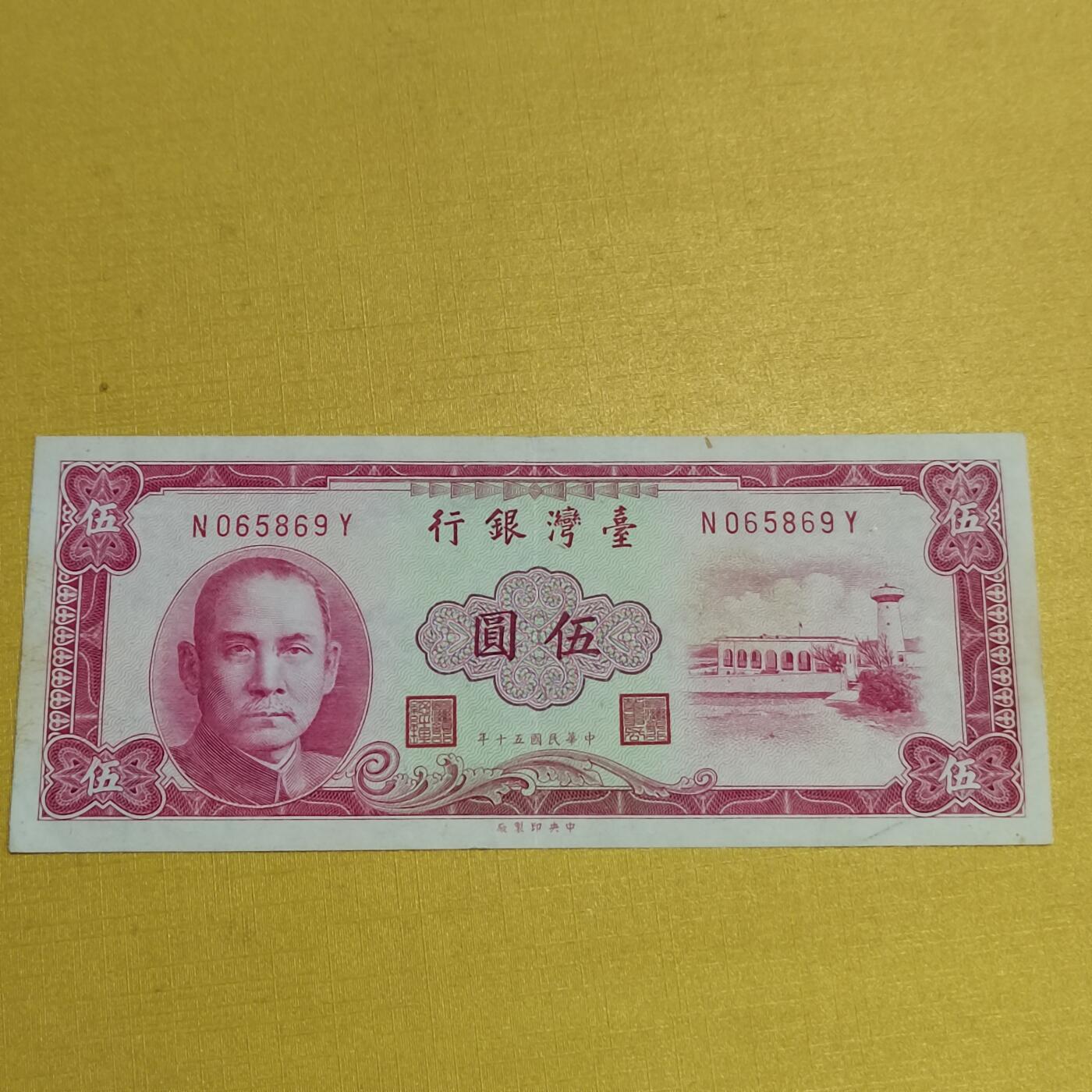 PCAI钱币19-550 纸币小专场
