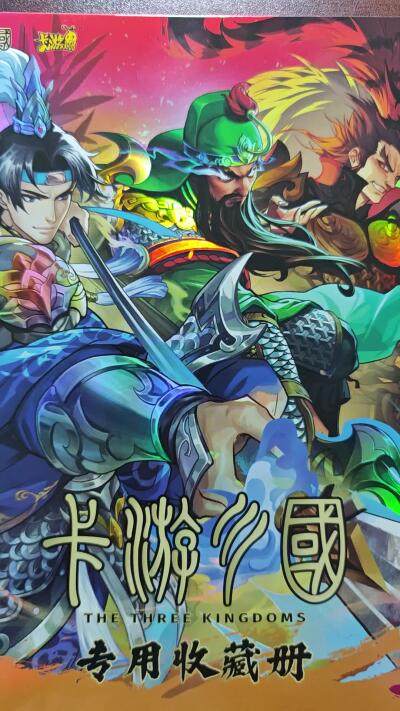 白泽拍卖卡牌手绘专场第26期（霜降天寒蝉噤语，风高夜冷桂留香） 2023 昆仑万象 权迎东三国英雄谱 36张+2024 卡游三国 四宫卡册&小卡37张  普卡