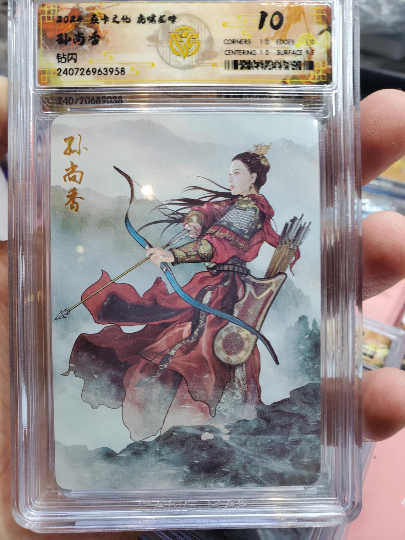 樱桃卡拍010场  焱卡三国 虎啸龙吟 孙尚香 钻闪10分