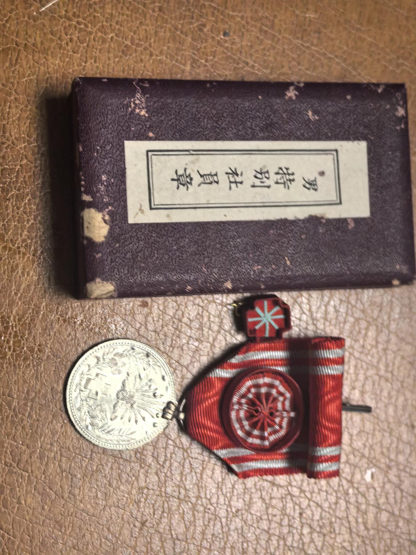 猫叔勋藏杂章币拍卖 杂章 4 银制