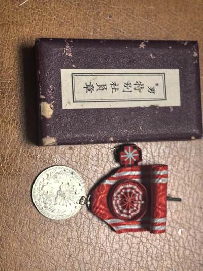 猫叔勋藏杂章币拍卖 - 杂章 4 银制