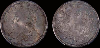 南京三省2025年秋季拍卖会 - 1914年民国三年袁世凯像中圆/ PCGS MS65/ 88590594
