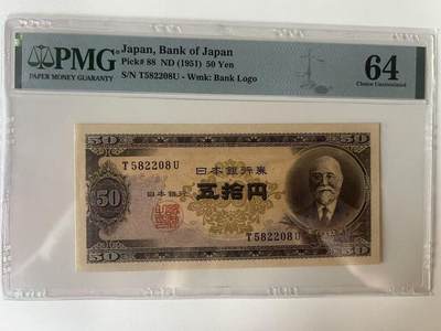 得物收藏 Chase Auction 第34期 - - 外钞、民国钞和人民币混合场！持续更新中！ - 1951年日本50日元，PMG64！