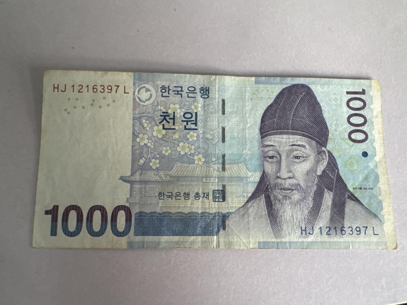 外国硬币+纸币专场 韩国1000元