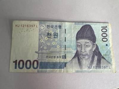 外国硬币+纸币专场 - 韩国1000元