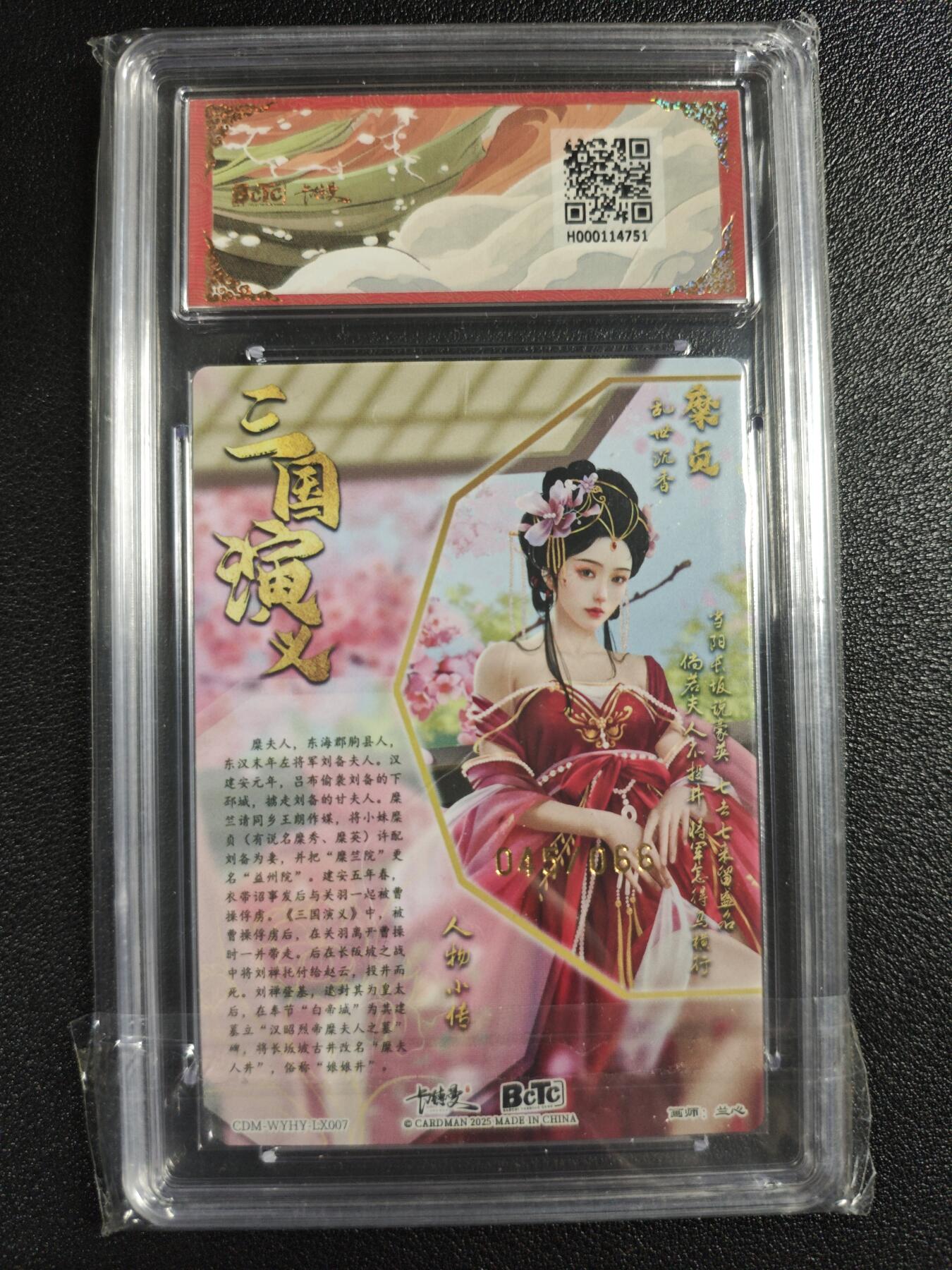 天玑星卡拍第129期《10.16周四截拍》持续收拍收评中 满赠卡需备注 卡德曼 武韵红颜（五子良将）兰心 糜夫人 异色 045/066 粗闪 保粹爆金10